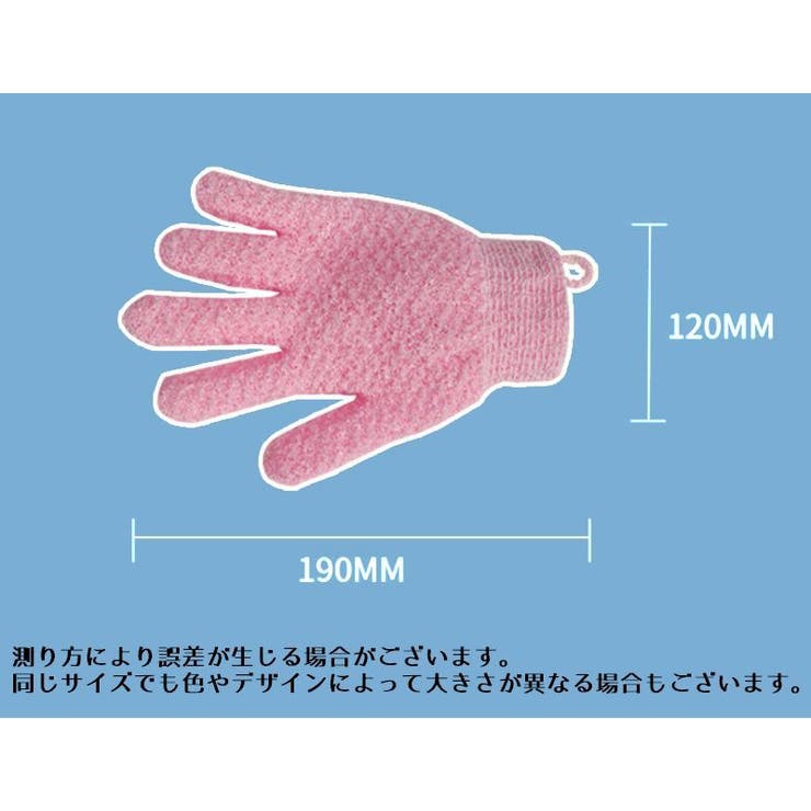 手袋型入浴タオル 同色2個セット お風呂 | PlusNao | 詳細画像15 