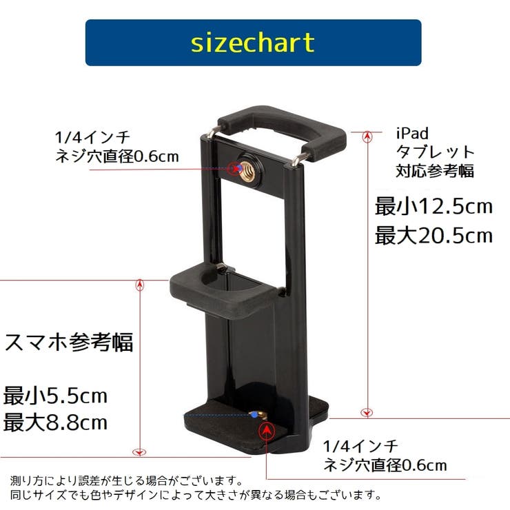 三脚用スマホホルダー 三脚ホルダー アタッチメント | PlusNao | 詳細画像8 