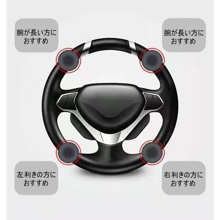 ハンドルスピンナー 車用品 カー用品 | PlusNao | 詳細画像11 