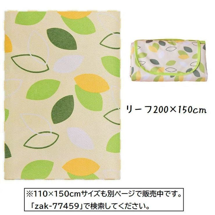 レジャーシート 200×150cm バッグ型 | PlusNao | 詳細画像15 