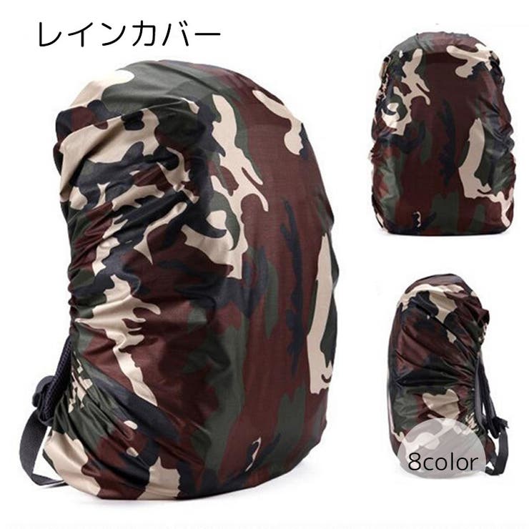 レインカバー リュックカバー ザックカバー | PlusNao | 詳細画像1 