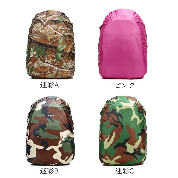 レインカバー リュックカバー ザックカバー | PlusNao | 詳細画像7 