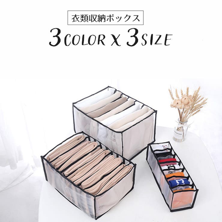 衣類収納ボックス 仕切りボックス 収納ケース | PlusNao | 詳細画像1 