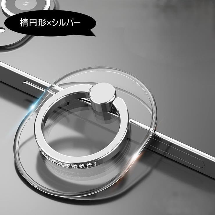 スマホリング スマホ用ホールドリング ユニセックス | PlusNao | 詳細画像19 