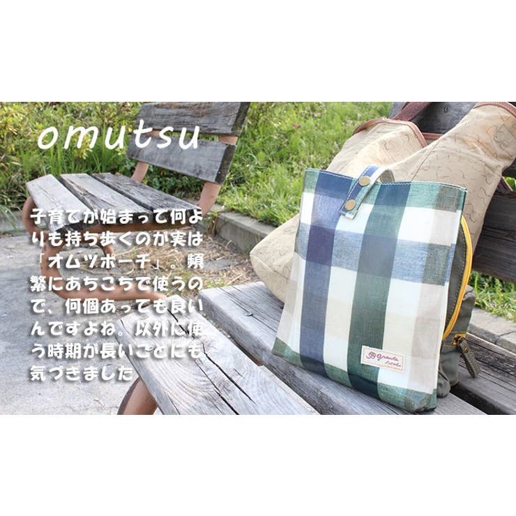 おむつポーチ おしり拭き入れ ウエットティッシュ入れ | PlusNao | 詳細画像2 