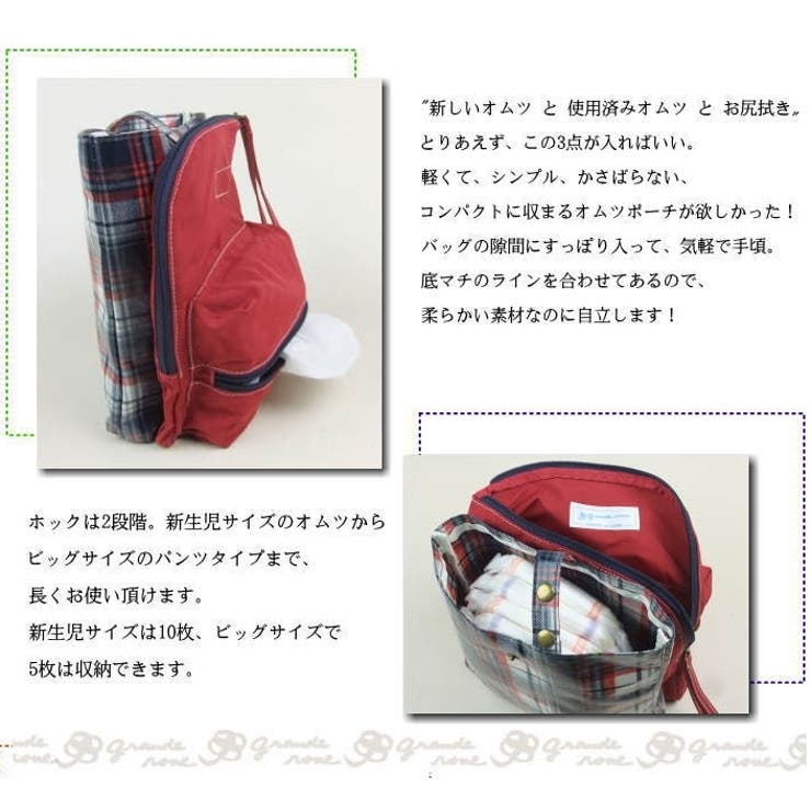 おむつポーチ おしり拭き入れ ウエットティッシュ入れ | PlusNao | 詳細画像3 