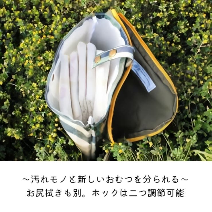 おむつポーチ おしり拭き入れ ウエットティッシュ入れ | PlusNao | 詳細画像9 