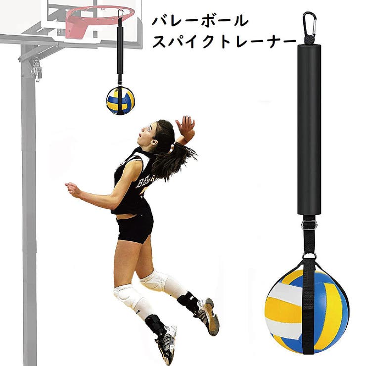 バレーボールスパイクトレーナー バレーボール用品 スパイクベルト | PlusNao | 詳細画像1 