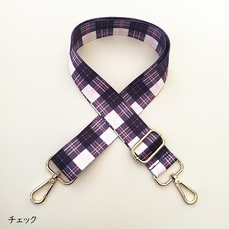 ショルダーストラップ 単品 付け替え | PlusNao | 詳細画像14 