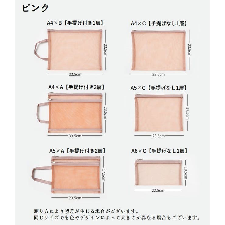 メッシュケース A4 A5 | PlusNao | 詳細画像17 