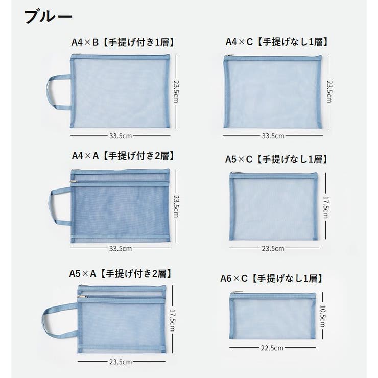 メッシュケース A4 A5 | PlusNao | 詳細画像18 