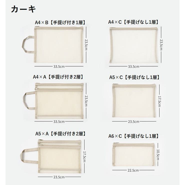メッシュケース A4 A5 | PlusNao | 詳細画像20 