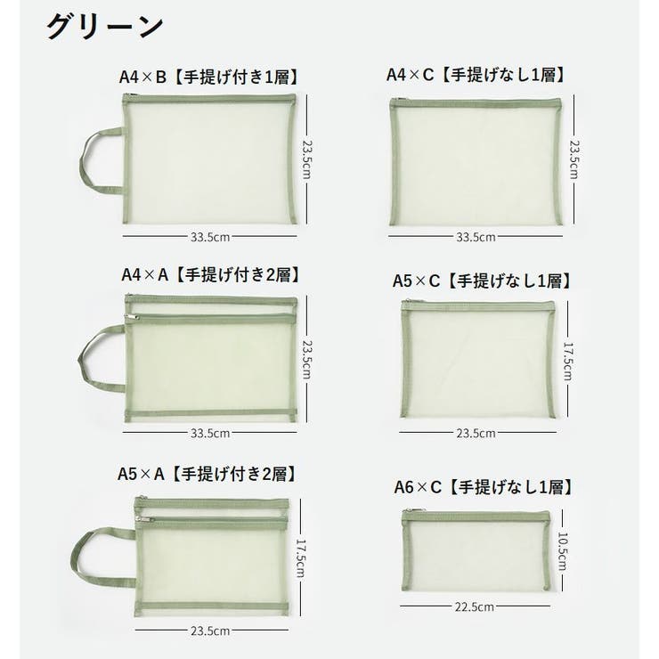 メッシュケース A4 A5 | PlusNao | 詳細画像21 