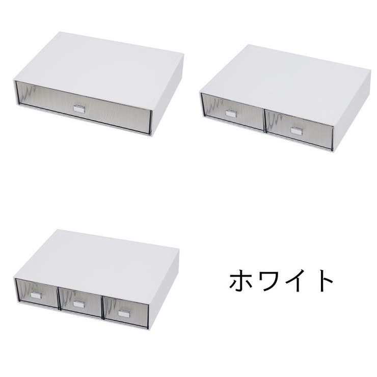 収納ボックス 引き出し 単品 | PlusNao | 詳細画像10 