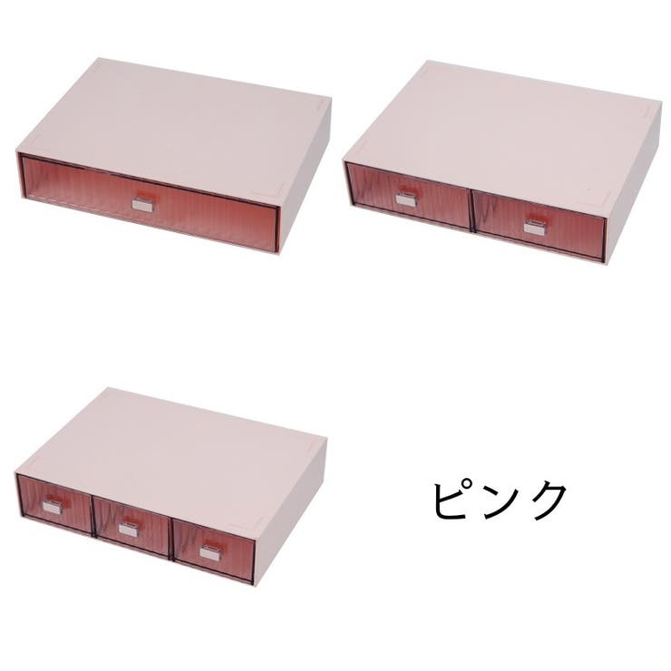 収納ボックス 引き出し 単品 | PlusNao | 詳細画像13 