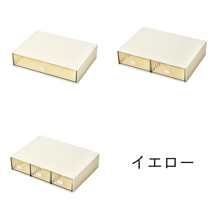 収納ボックス 引き出し 単品 | PlusNao | 詳細画像14 
