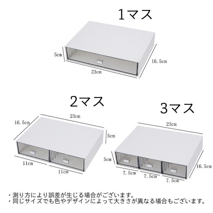 収納ボックス 引き出し 単品 | PlusNao | 詳細画像16 