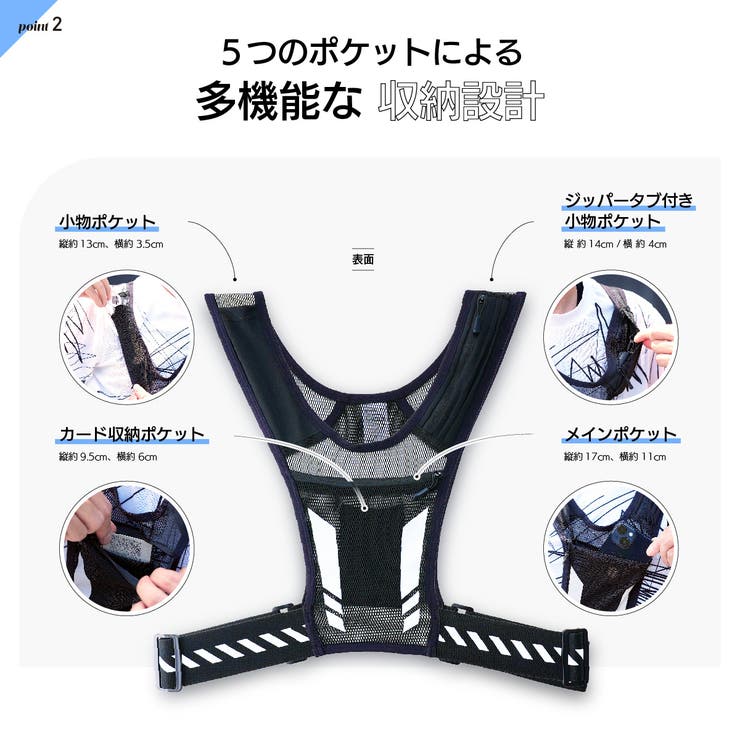 ランニグポーチ ランニングベスト チェストバッグ | PlusNao | 詳細画像4 