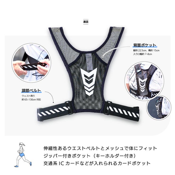 ランニグポーチ ランニングベスト チェストバッグ | PlusNao | 詳細画像5 