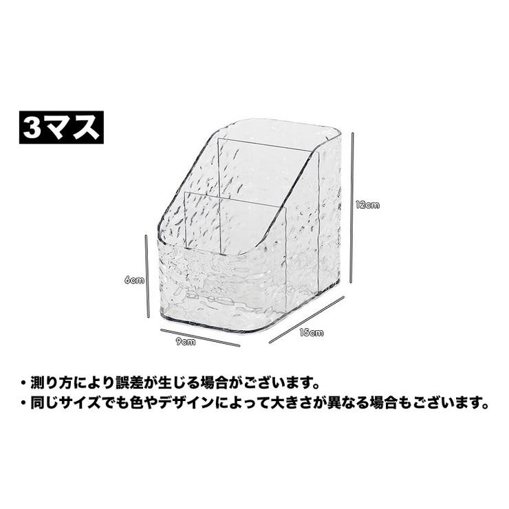 メイクボックス コスメ収納 化粧品収納 | PlusNao | 詳細画像5 