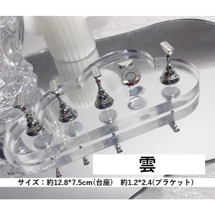 ネイルチップスタンド マグネット 磁石 | PlusNao | 詳細画像14 