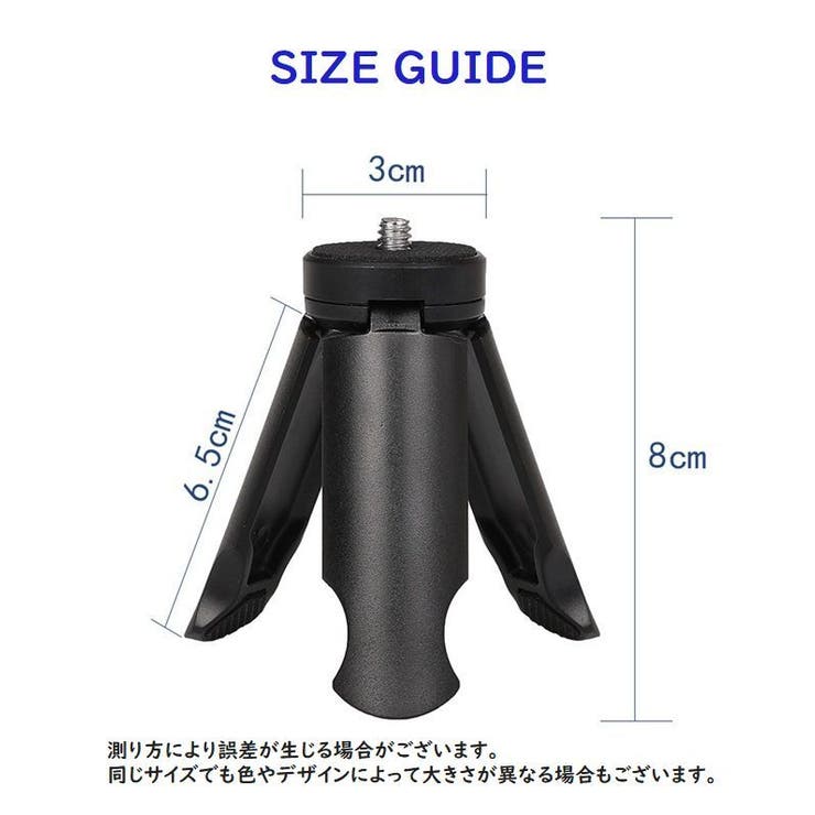 スマホ用ミニ三脚 自撮り棒 セルカ棒 | PlusNao | 詳細画像10 