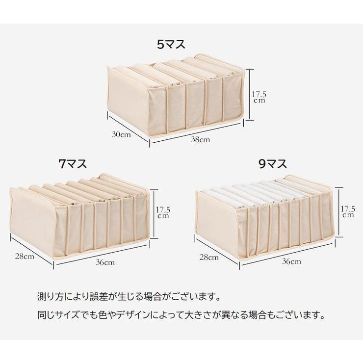 衣類収納ボックス 仕切りボックス 5マス | PlusNao | 詳細画像13 