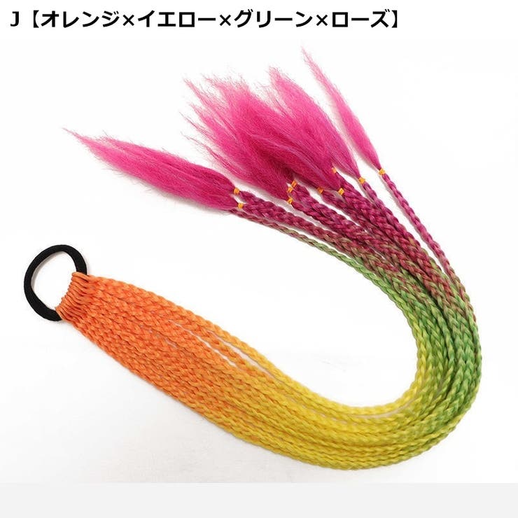 エクステ エクステンション 三つ編み | PlusNao | 詳細画像14 