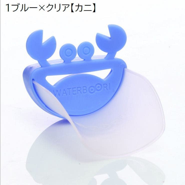 ウォーターガイド 手洗いサポート 蛇口補助 | PlusNao | 詳細画像6 