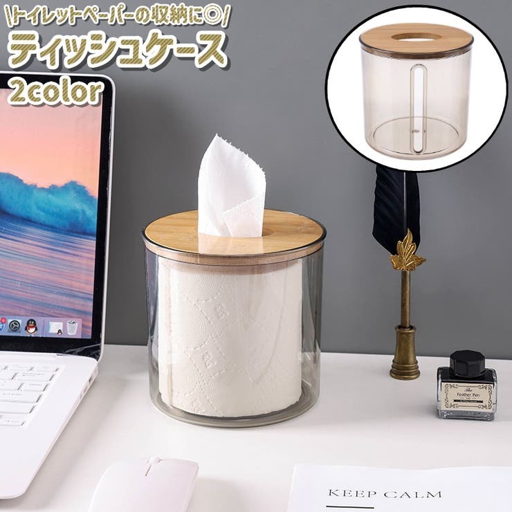 ティッシュケース トイレットペーパーケース ロングペーパーケース | PlusNao | 詳細画像1 