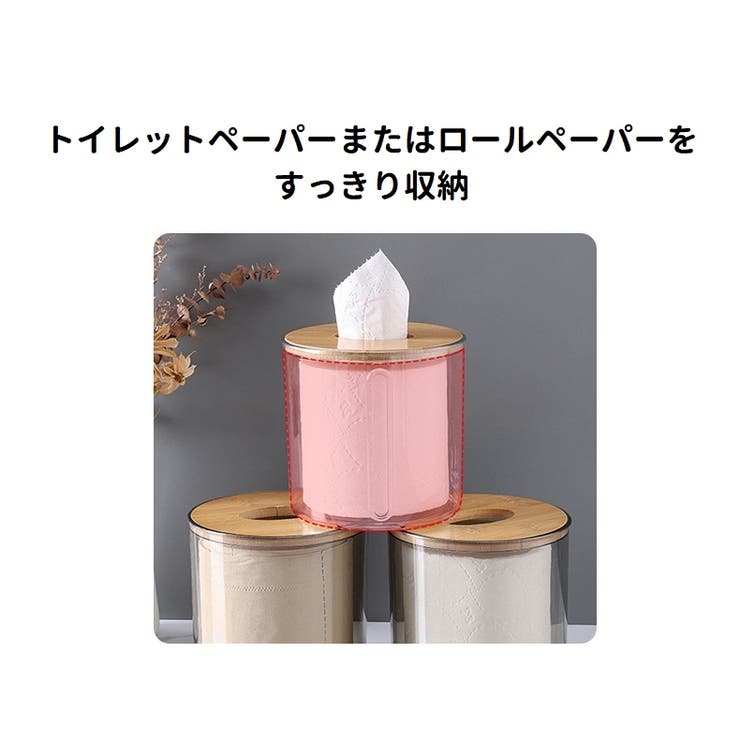 ティッシュケース トイレットペーパーケース ロングペーパーケース | PlusNao | 詳細画像4 