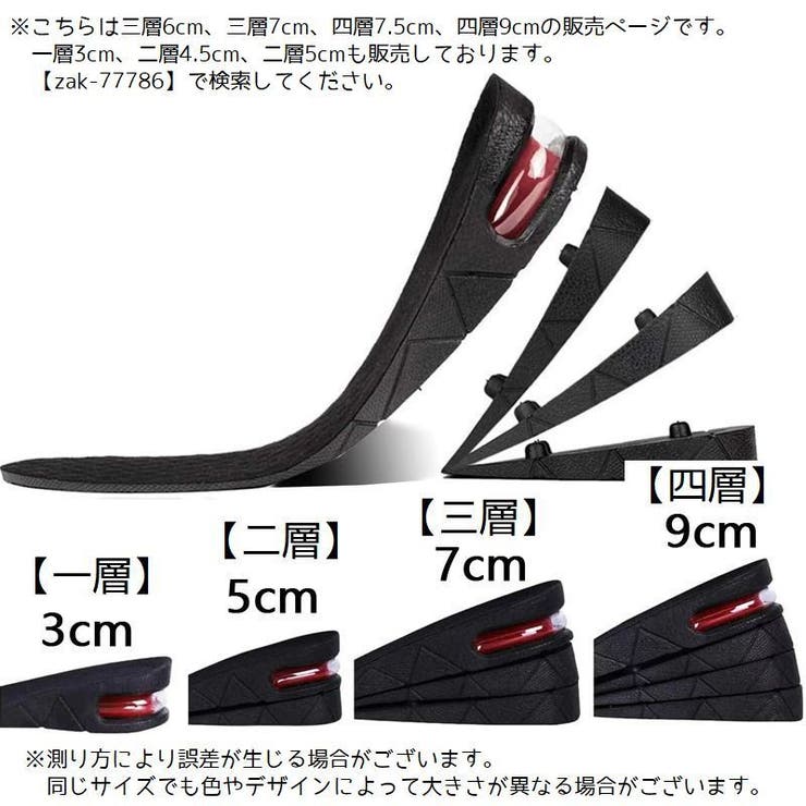 シークレットインソール インソール 中敷き | PlusNao | 詳細画像7 