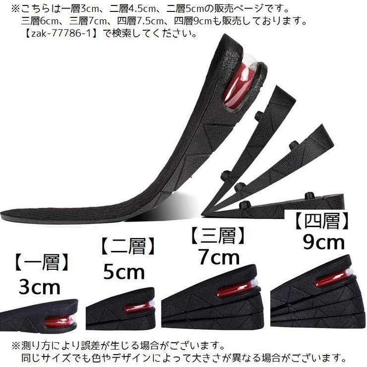 シークレットインソール インソール 中敷き | PlusNao | 詳細画像6 