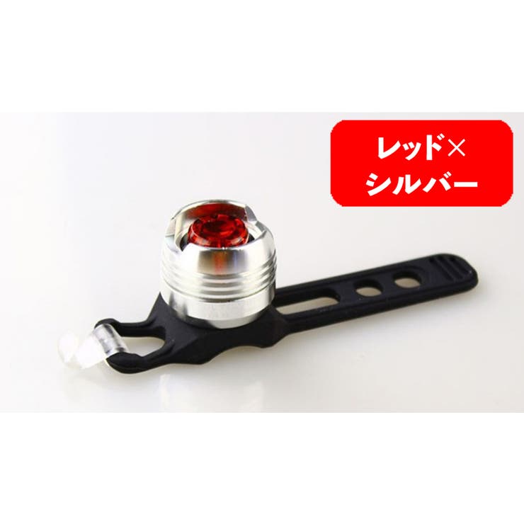 自転車用ライト テールライト LED | PlusNao | 詳細画像17 