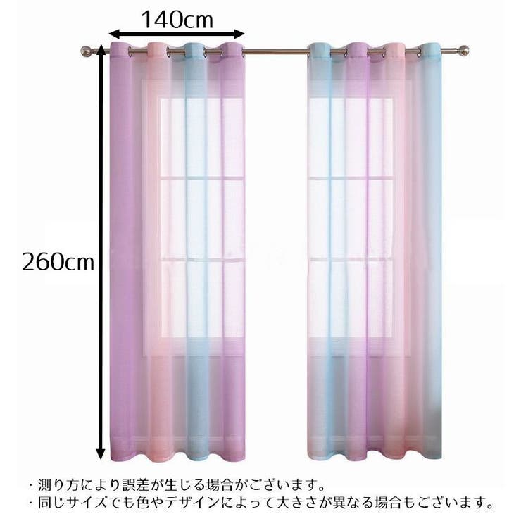 レースカーテン 丈260cm 幅140cm | PlusNao | 詳細画像19 