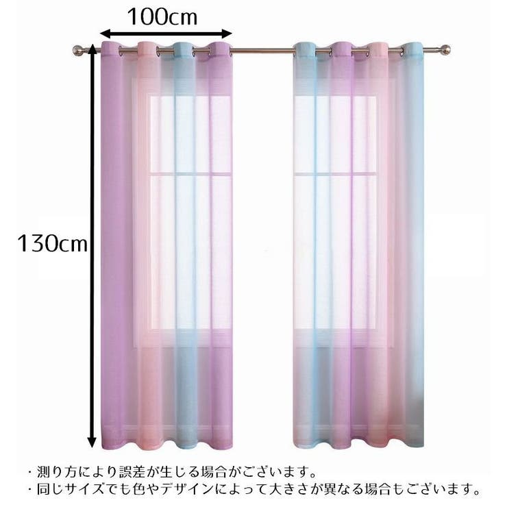 レースカーテン 丈130cm 幅100cm | PlusNao | 詳細画像19 