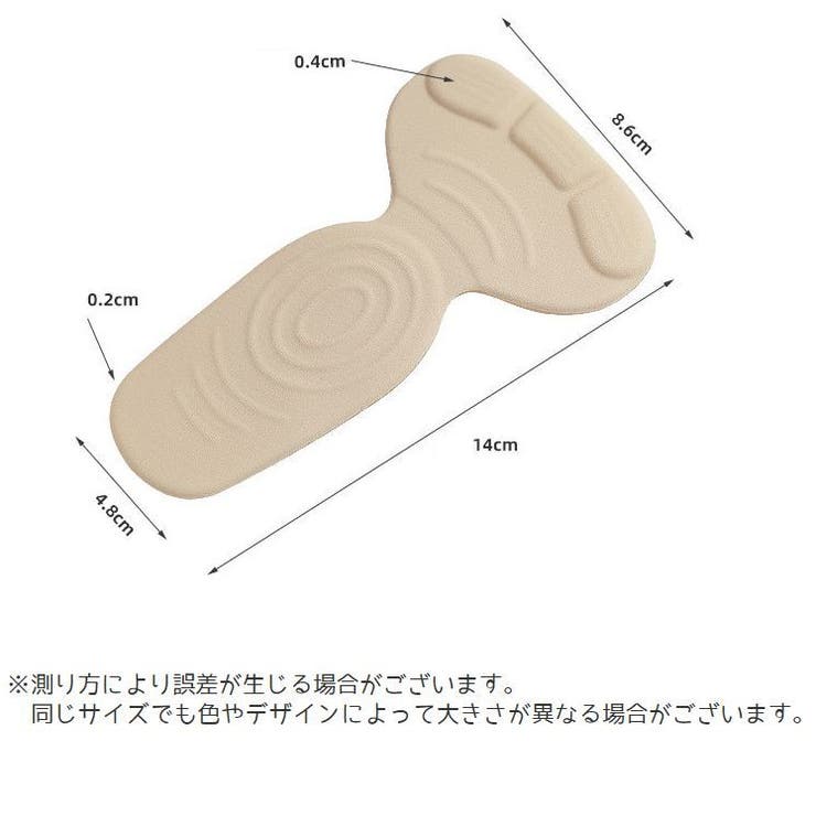靴ずれ防止パッド 一体型 踵 | PlusNao | 詳細画像12 