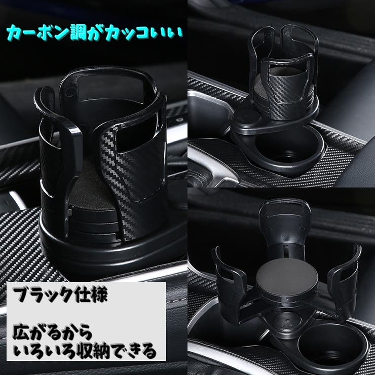 車用ドリンクホルダー カップホルダー カー用品 | PlusNao | 詳細画像7 