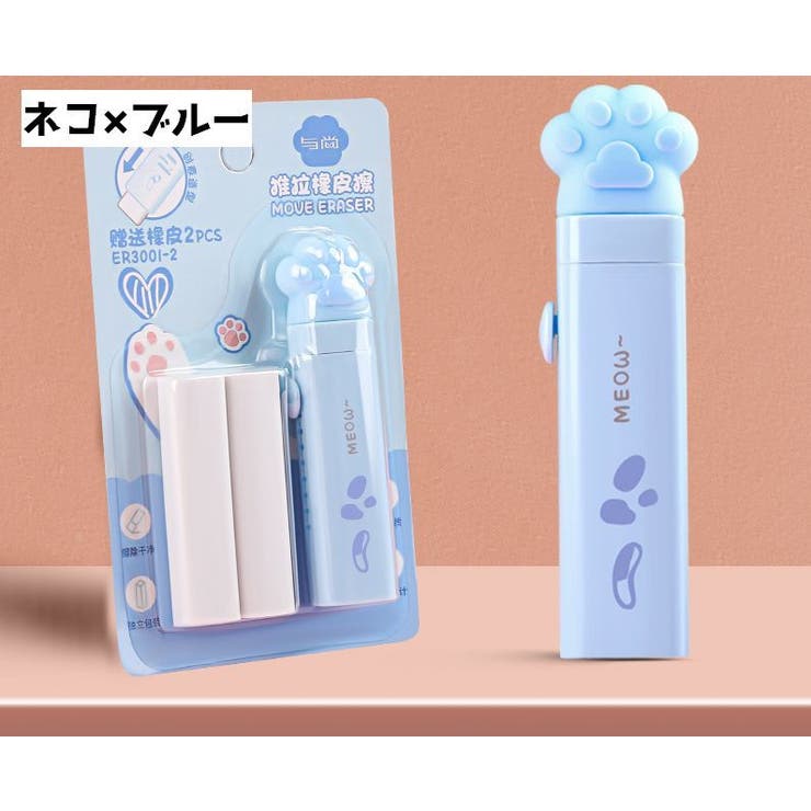 スティック型消しゴム 替えゴム付き 猫 | PlusNao | 詳細画像15 