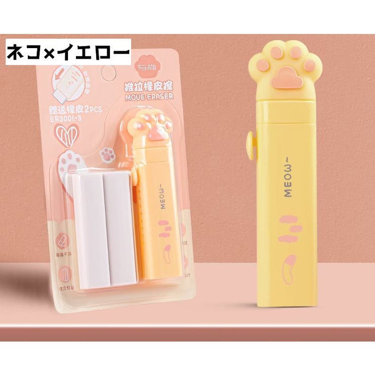 スティック型消しゴム 替えゴム付き 猫 | PlusNao | 詳細画像16 
