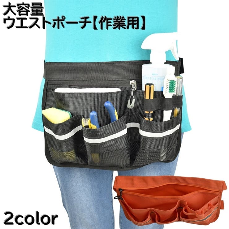 ウエストポーチ 作業用 男女兼用 | PlusNao | 詳細画像1 