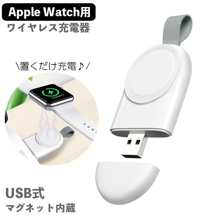 ワイヤレス充電器 Apple Watch専用 | PlusNao | 詳細画像1 