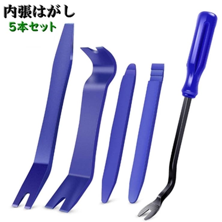 内張はがし クリップリムーバー 5本セット | PlusNao | 詳細画像1 
