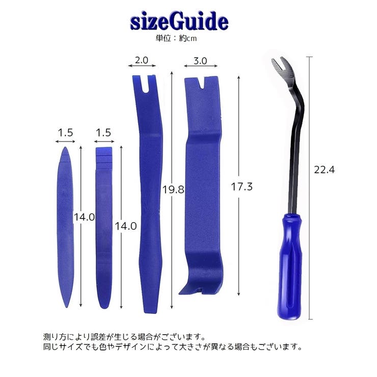 内張はがし クリップリムーバー 5本セット | PlusNao | 詳細画像8 