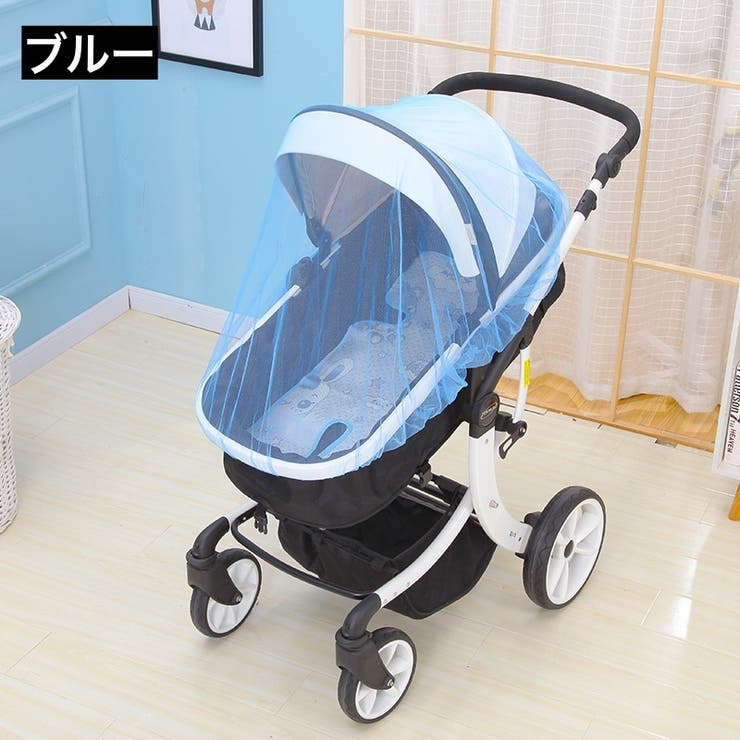 虫よけネット ベビーカー用蚊帳 蚊よけ | PlusNao | 詳細画像15 