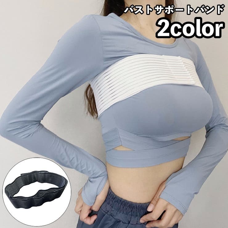 バストサポートバンド 保護ベルト バスト保護 | PlusNao | 詳細画像1 