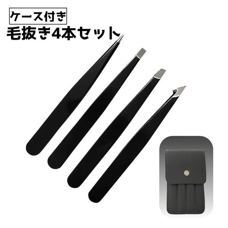 毛抜き 4本セット ケース付き | PlusNao | 詳細画像1 