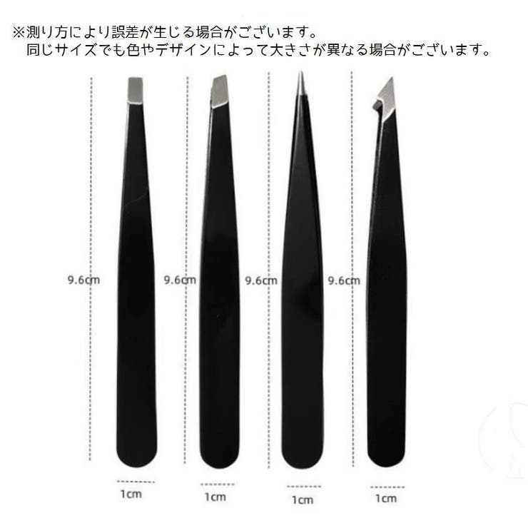 毛抜き 4本セット ケース付き | PlusNao | 詳細画像4 