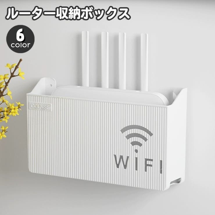 ルーター収納ボックス ケーブルボックス 壁面収納 | PlusNao | 詳細画像1 