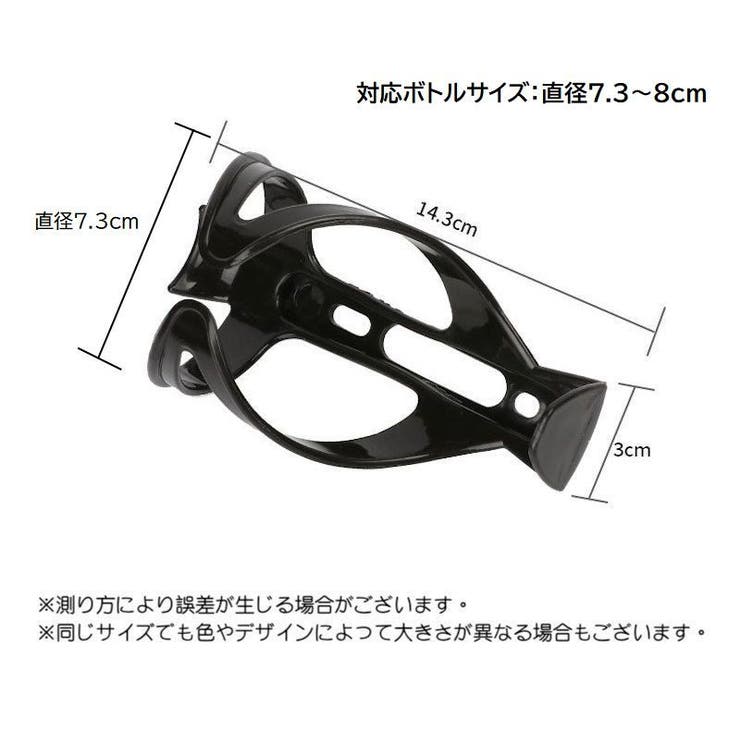 ボトルケージ ドリンクホルダー 自転車アクセサリー | PlusNao | 詳細画像12 